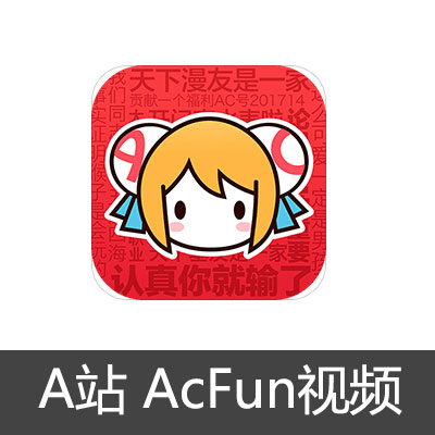 A站 AcFun视频弹幕网 AC币60个