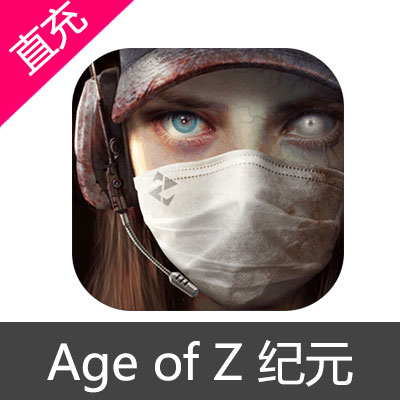 Age of Z Origins 代充值 礼包 月卡 全区服 储值氪金 超值月卡