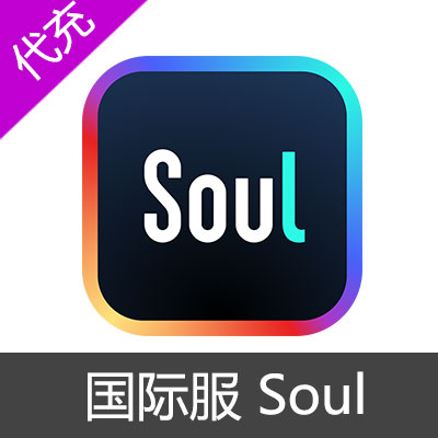 国际服 Soul 金币充值360金币