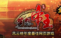 梦想帝王120元1200金币直充