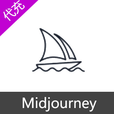 Midjourney账号 会员代充共享高级会员账号1个月