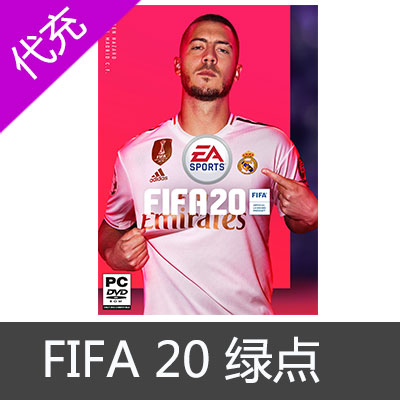 Origin中文PC正版 FIFA20 标准版