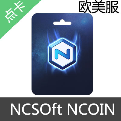 欧美服 NCSOft NCOIN充值卡400 NCoin