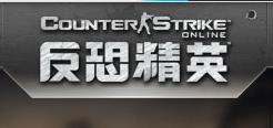 反恐精英3000点300元官方在线直充