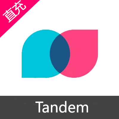 Tandem 对话交换 Pro 会员充值1个月Pro会员