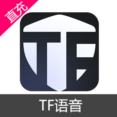 TF语音 金币充值99元金币