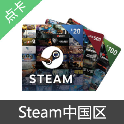 中国区 Steam 钱包充值码105元